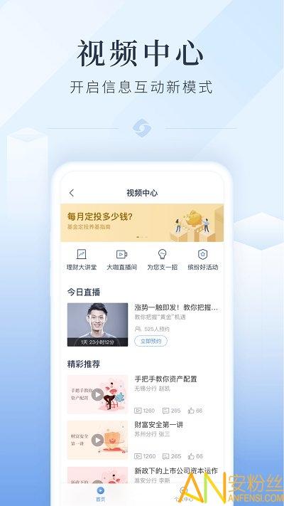 江苏银行最新版本 v4.4.4
