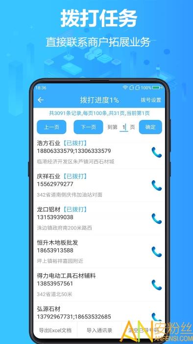 找客源app 找客源软件下载