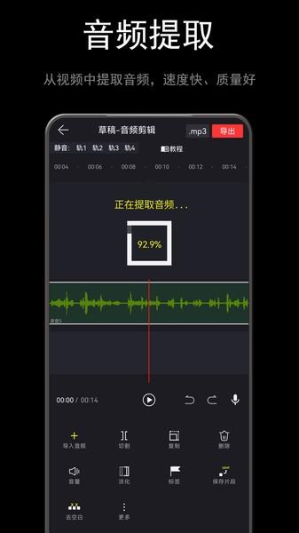 音酱音乐音频剪辑器app 音酱音乐音频剪辑器下载安装
