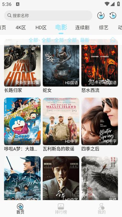 晴天4K官方免费下载
