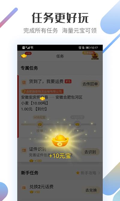 好运宝卡友app司机版 好运宝卡友司机端下载