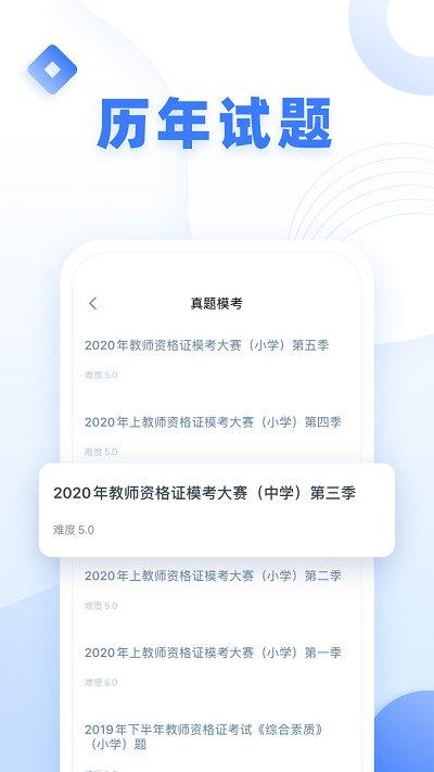 粉笔老师最新版 粉笔老师免费下载