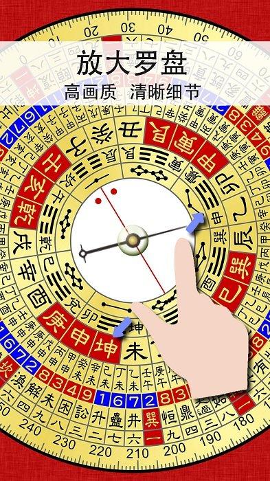 精密罗盘指南针app 精密罗盘指南针下载