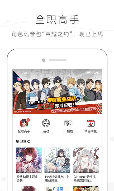 猫耳fm官方版 “猫耳fmapp下载”