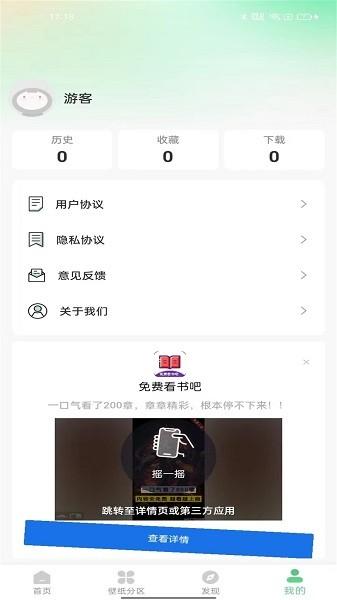 百变壁纸秀软件免费 v4.1.4