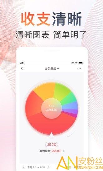 随手记最新版本2025 v5.5.3