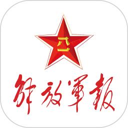 解放军报app