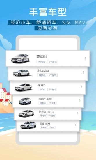 evcard共享汽车app v4.5.2