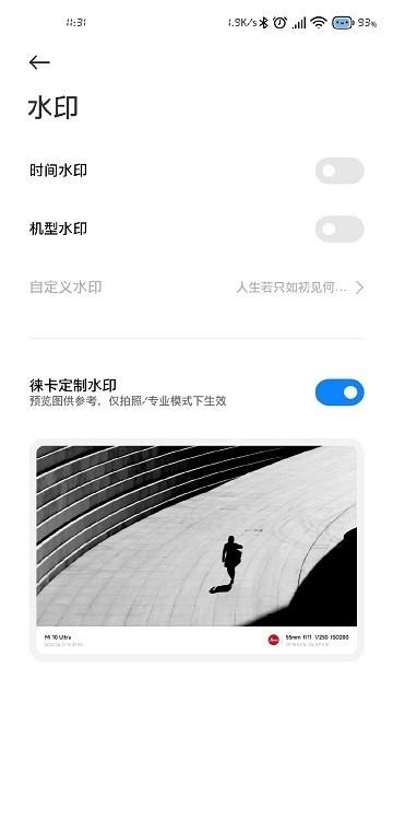 小米相机6.1安装包 v5.0.2