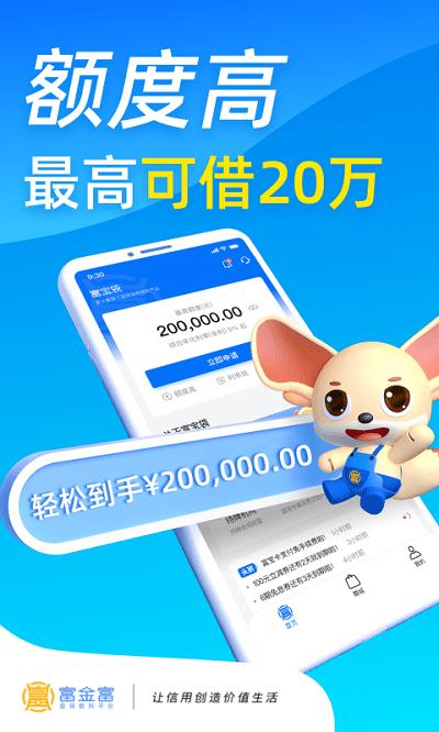 富宝袋官方版 v6.3.3
