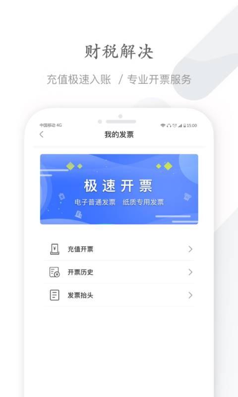 能链企服app 能链企服手机版下载