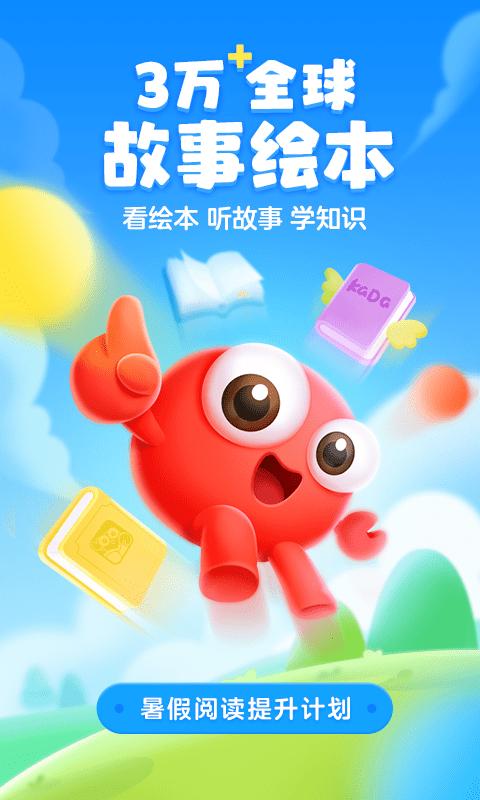 kada故事免费版(KaDa阅读) v5.0.1