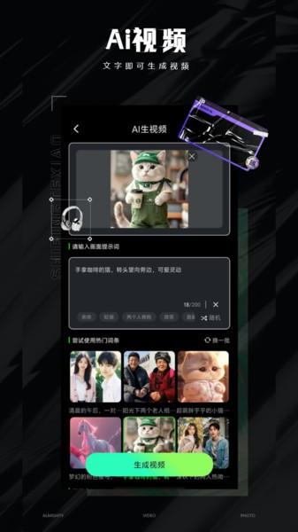 视频特效大师免费版 v4.1.3