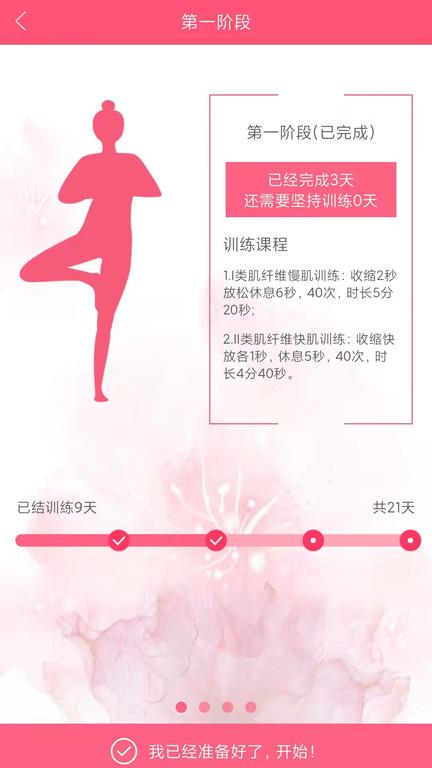 麻麻康软件 麻麻康app