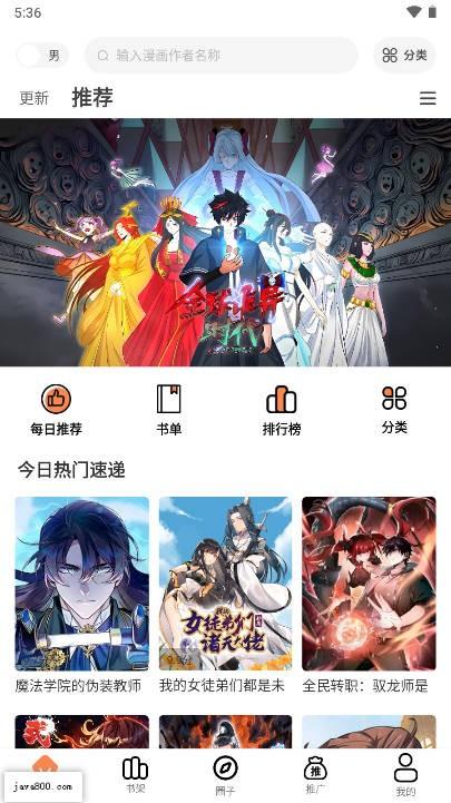 漫云彩软件下载