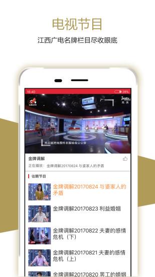 手机江西台app下载