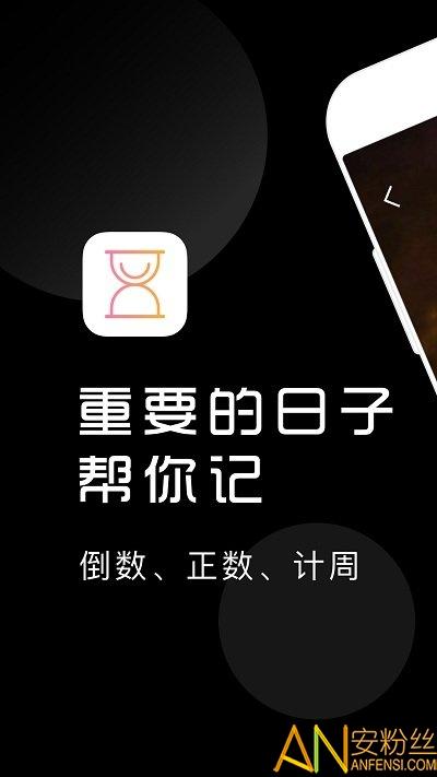 计时光app 计时光手机版下载