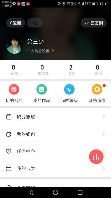 广元手机台app免费版 v5.0.1