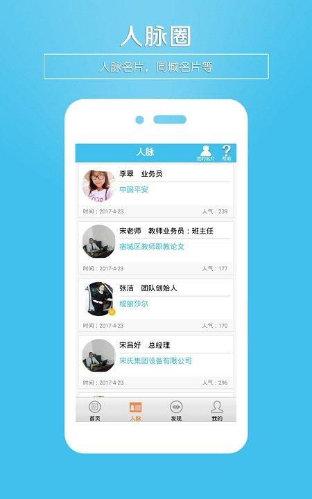 微名片制作软件 微名片app免费下载