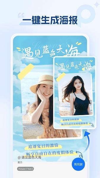 海报设计室软件 v5.0.3