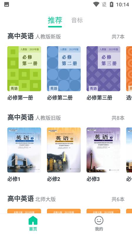 不学英语最新版下载