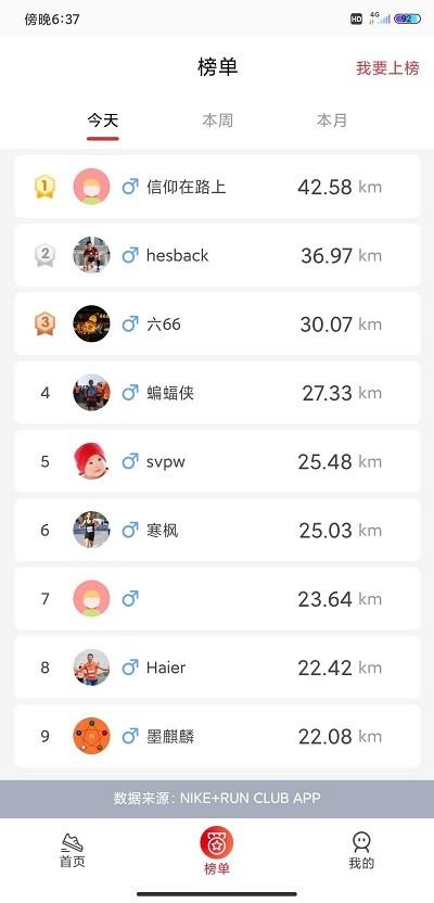 上马app 上马官方下载