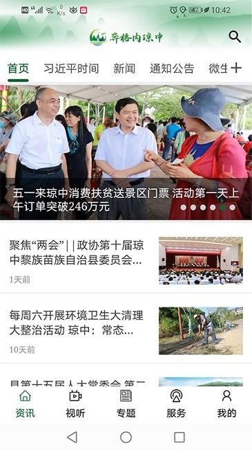 奔格内琼中app