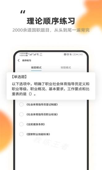 教练王者手机版 教练王者app下载