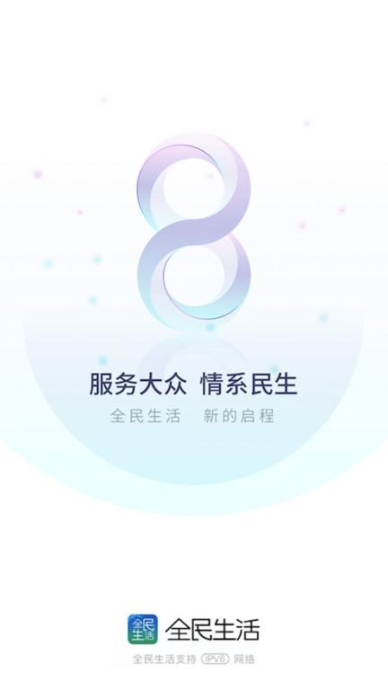 民生信用卡官方下载