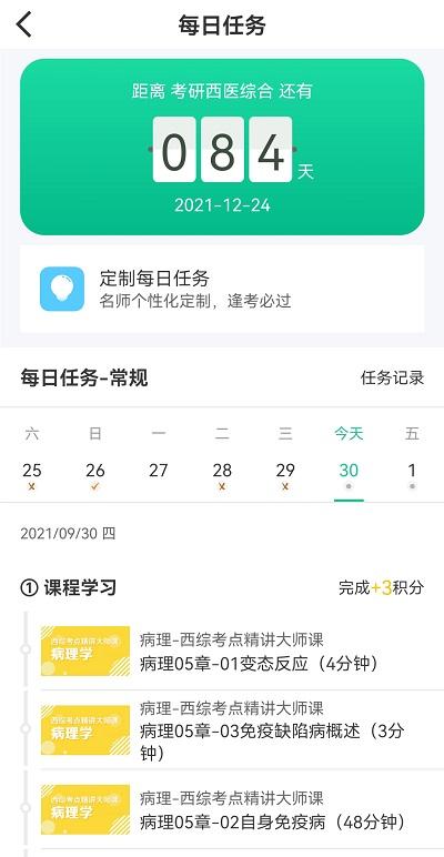 银成医考app手机版 银成医考app官方下载安装