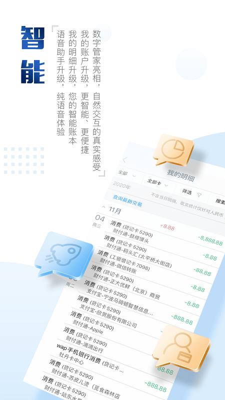 中国工商银行手机银行app v6.4.4