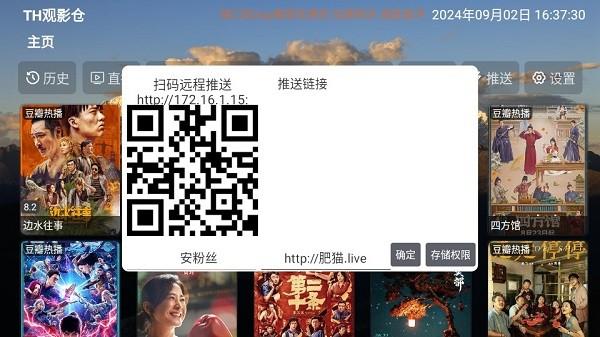 th观影仓app