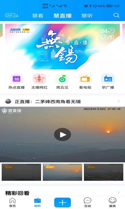 无锡博报官方版 v5.0.3