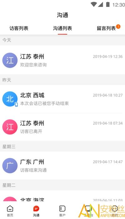 爱番番app 爱番番软件下载