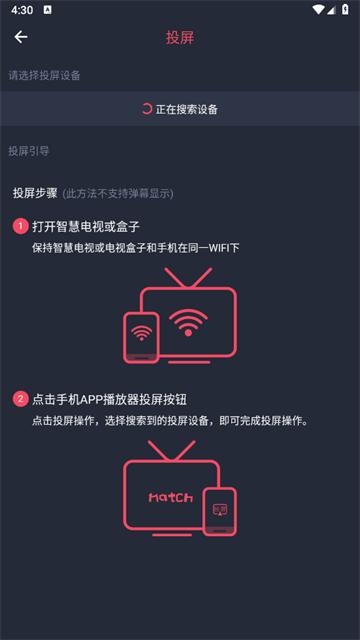 豚豚剧投屏教程3
