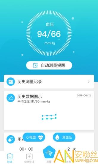 脉迹app 脉迹最新版下载