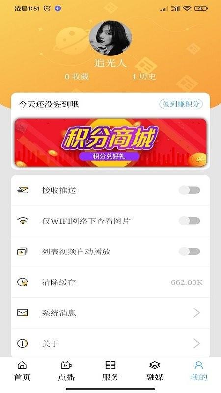 绿色净土新右旗app v3.4.2
