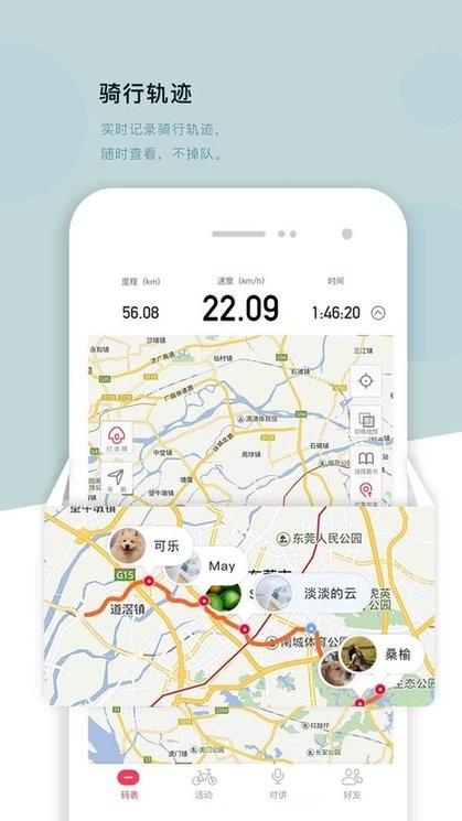318骑行app(318运动) v3.1.1