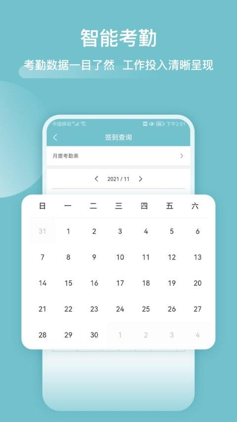 分包管家app 分包管家最新版