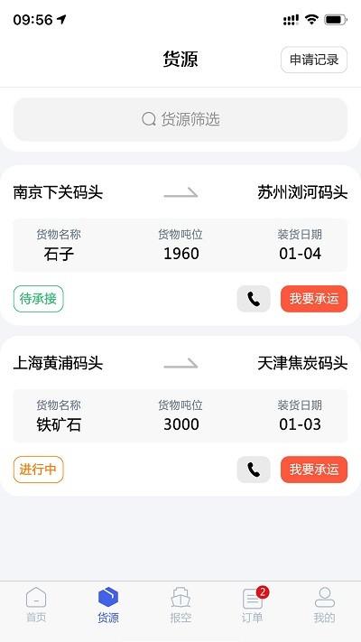 好三由官方版 好三由app下载