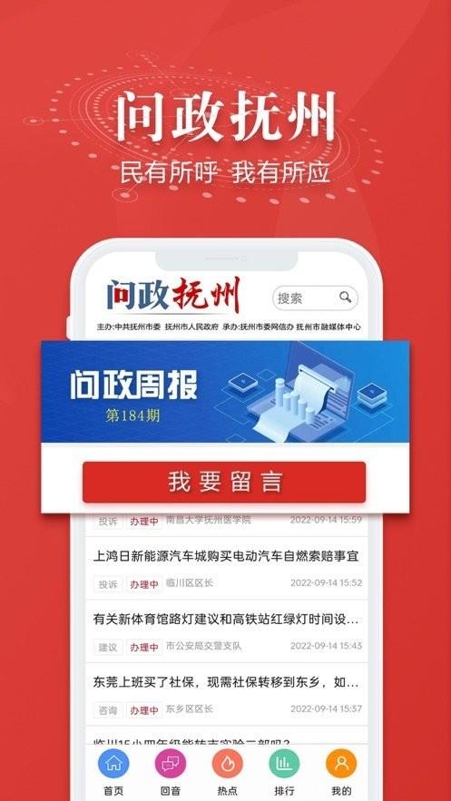 抚观天下客户端 v4.1.4