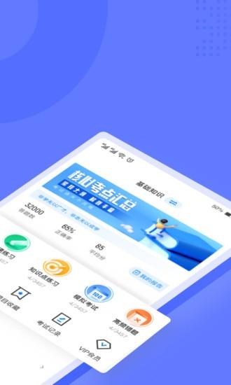 执法资格考试聚题库app 执法资格考试聚题库免费版下载