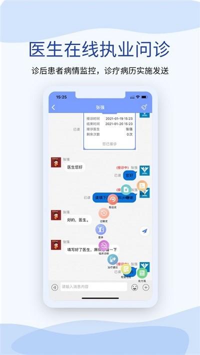 心血管健康医生版官方版下载