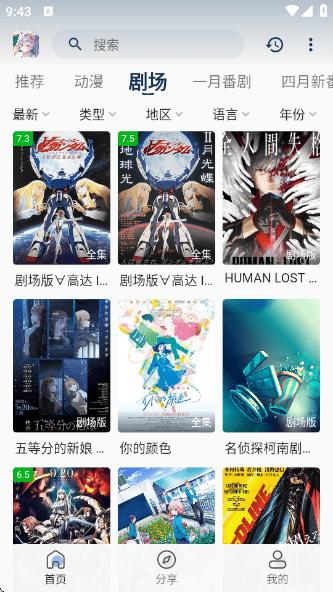 零号动漫app官方下载