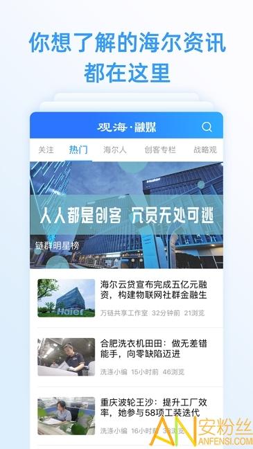 观海融媒客户端 v6.3.3
