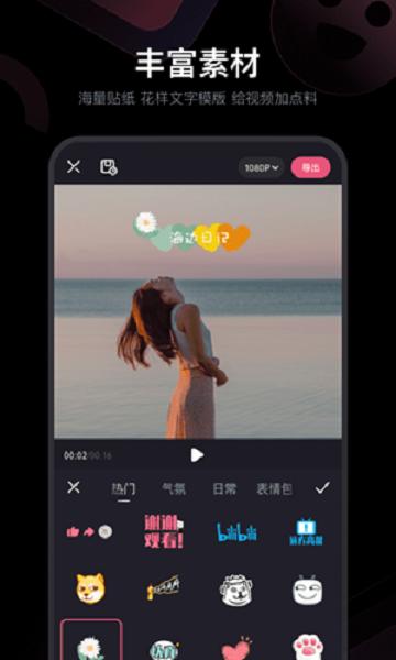 哔哩哔哩必剪官方软件 v5.3.4