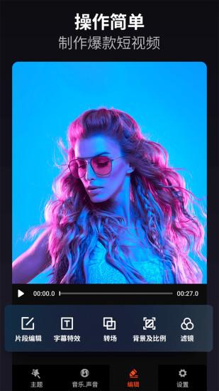 乐秀视频编辑器官方版 v6.4.2