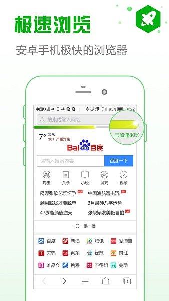 安全浏览器app 安全浏览器免费下载