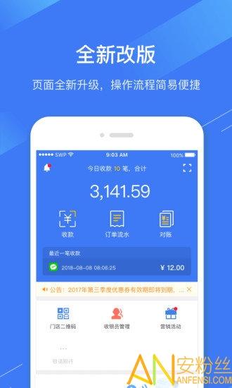 兴e付官方版 v4.3.2