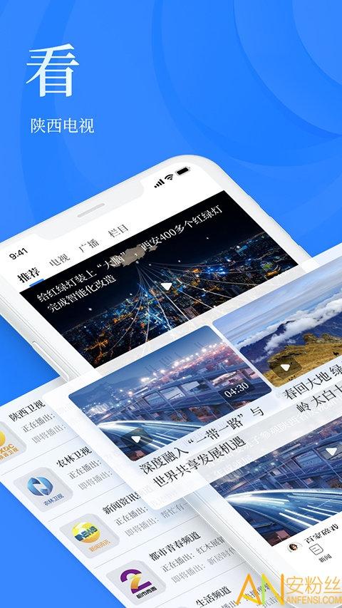 陕西头条手机版 v5.0.2